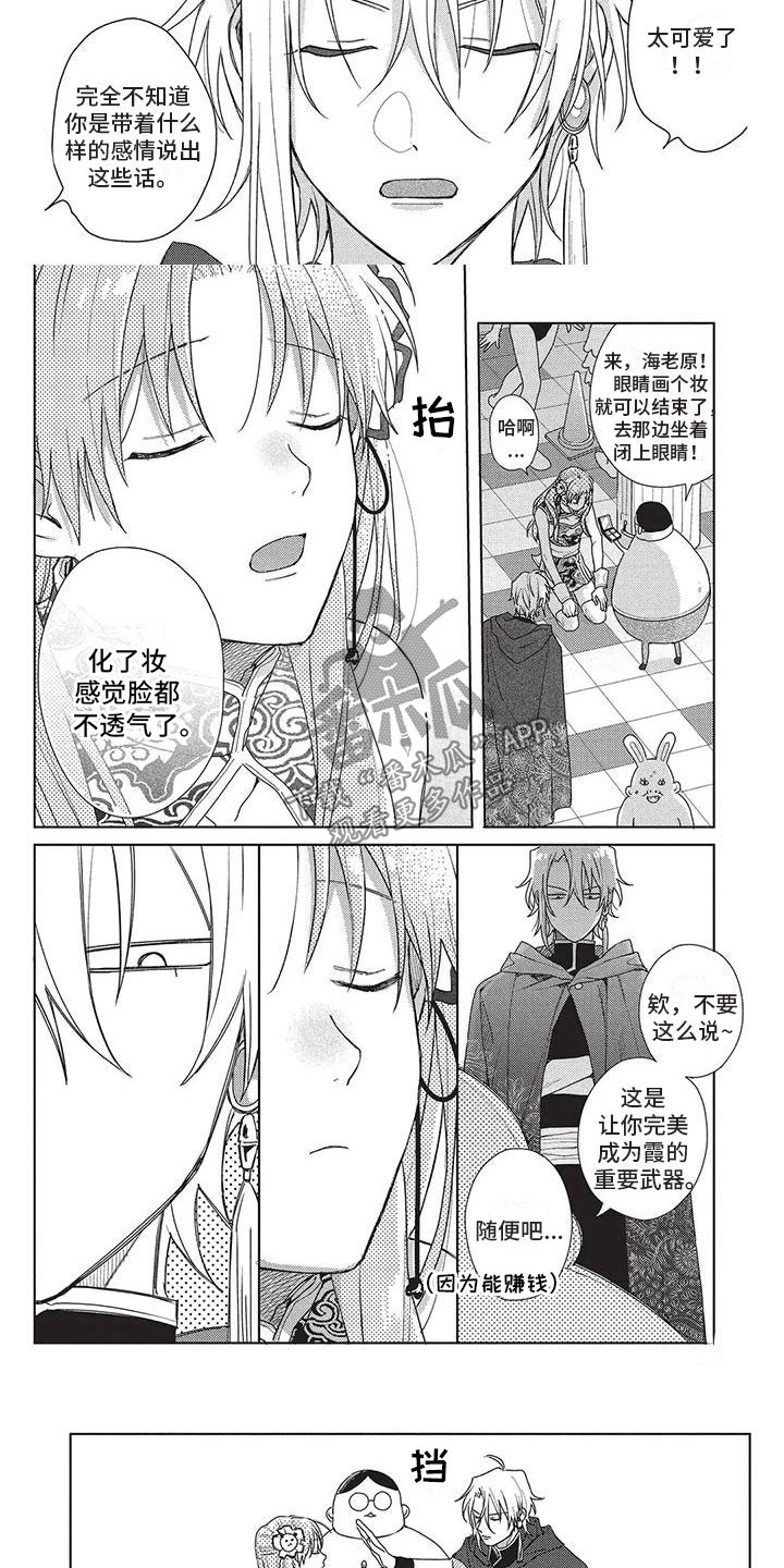 《极致动漫社》漫画最新章节第38章：喜剧市场免费下拉式在线观看章节第【4】张图片