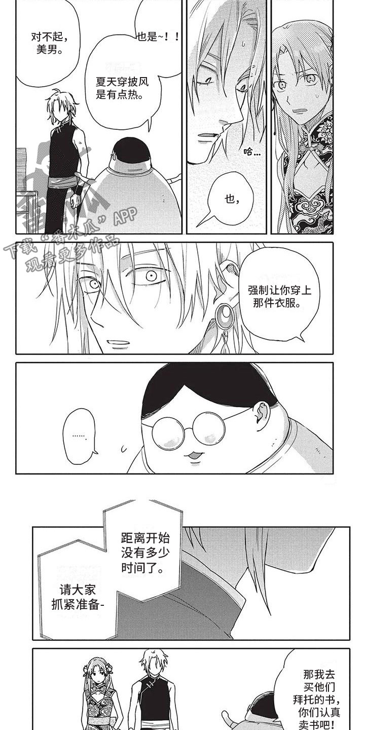 《极致动漫社》漫画最新章节第41章：丢了免费下拉式在线观看章节第【2】张图片