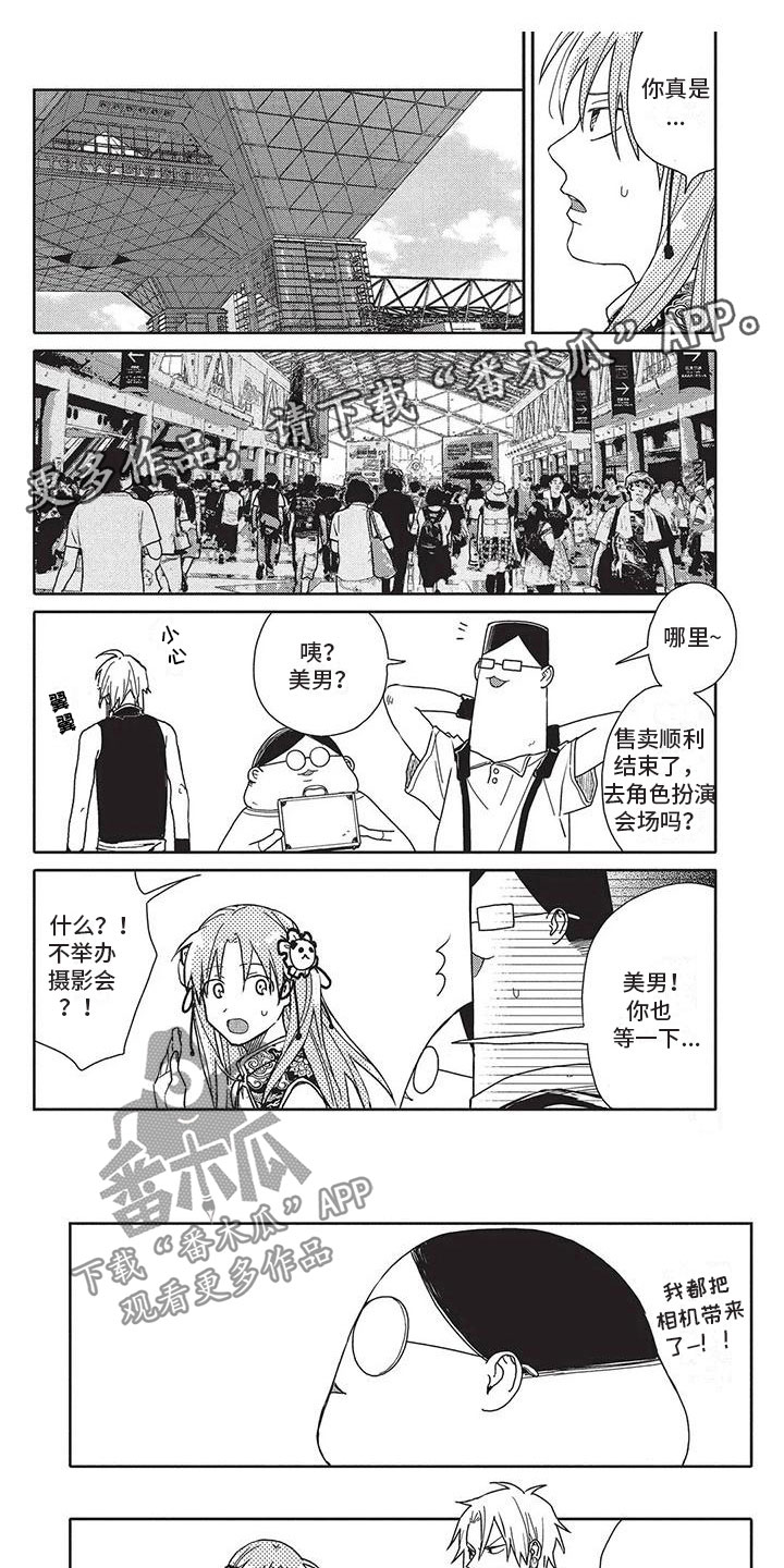 《极致动漫社》漫画最新章节第42章：想法免费下拉式在线观看章节第【6】张图片