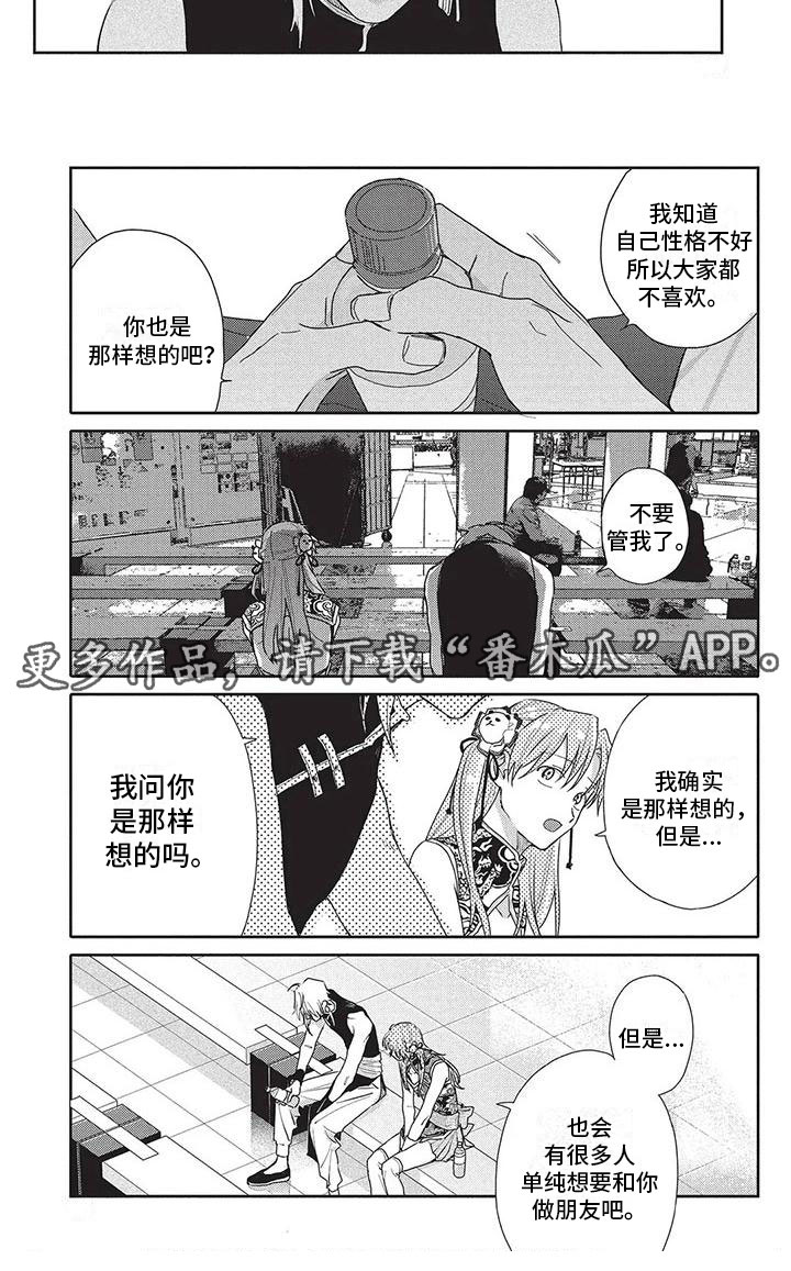 《极致动漫社》漫画最新章节第42章：想法免费下拉式在线观看章节第【1】张图片