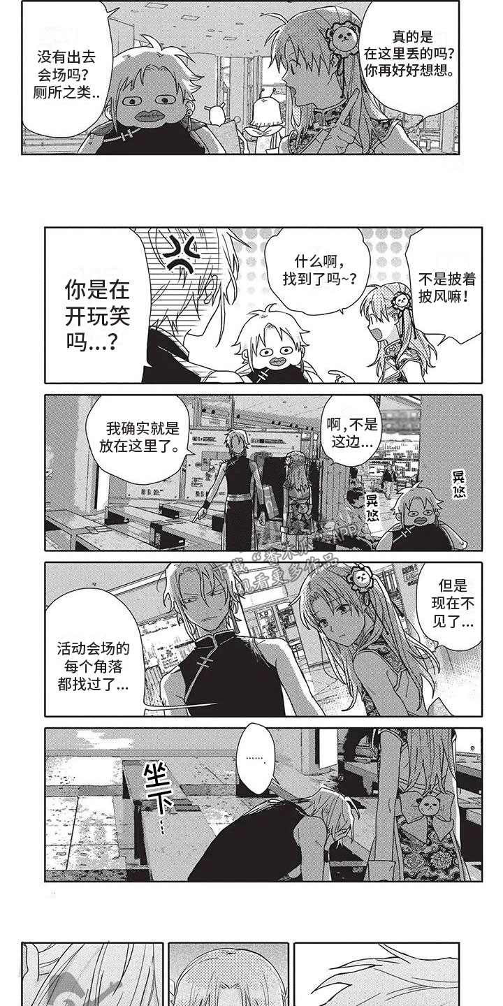 《极致动漫社》漫画最新章节第42章：想法免费下拉式在线观看章节第【4】张图片