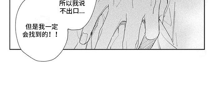 《极致动漫社》漫画最新章节第44章：道歉免费下拉式在线观看章节第【1】张图片