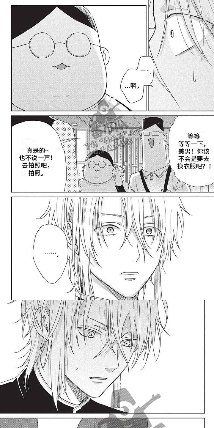 《极致动漫社》漫画最新章节第44章：道歉免费下拉式在线观看章节第【3】张图片