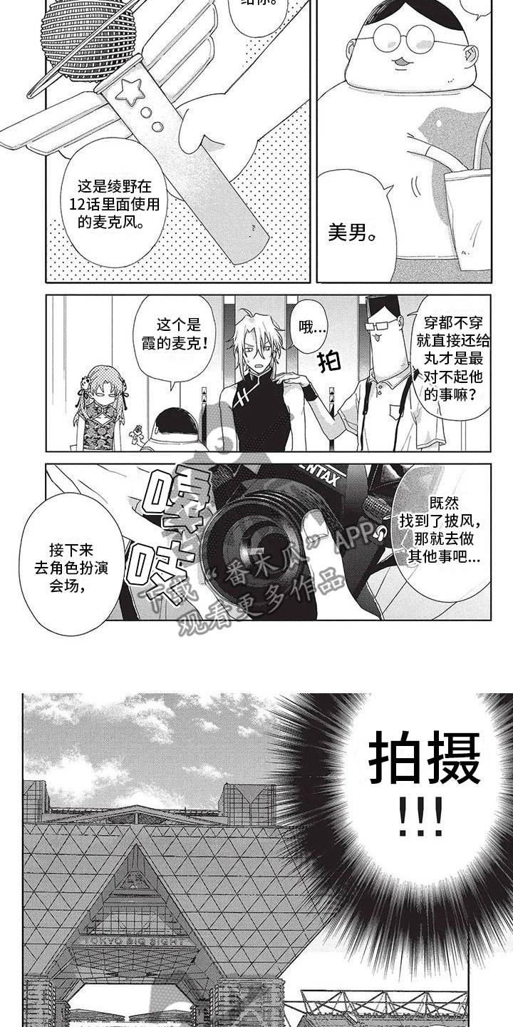 《极致动漫社》漫画最新章节第45章：找到了免费下拉式在线观看章节第【3】张图片