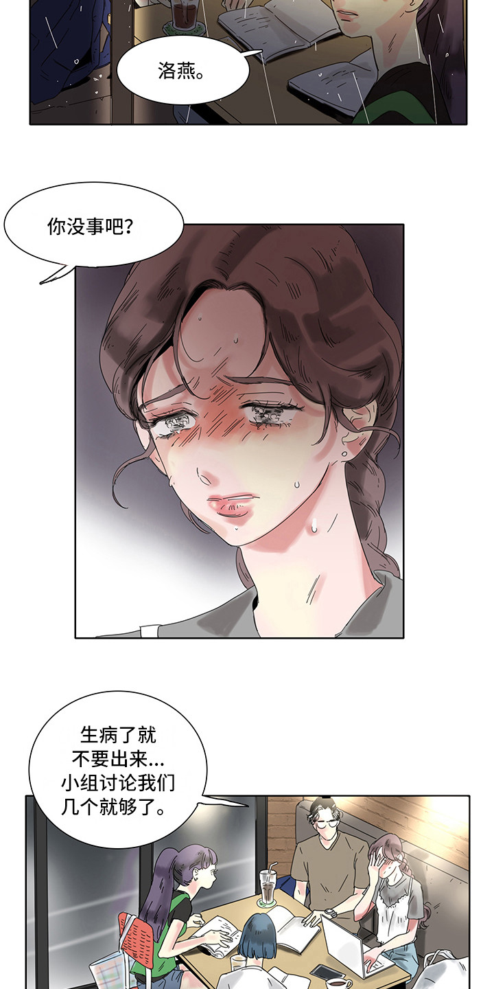 《看得见的女孩》漫画最新章节第2章：太吵了免费下拉式在线观看章节第【8】张图片