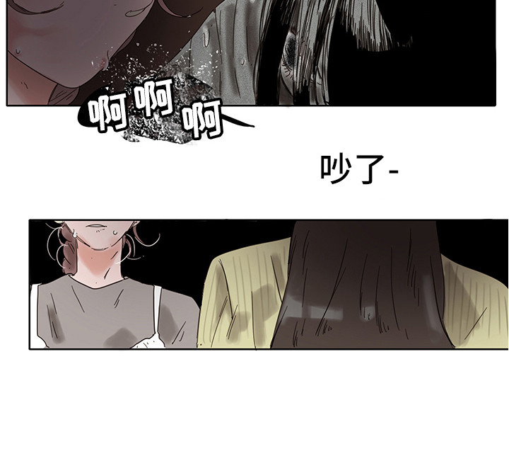 《看得见的女孩》漫画最新章节第2章：太吵了免费下拉式在线观看章节第【1】张图片