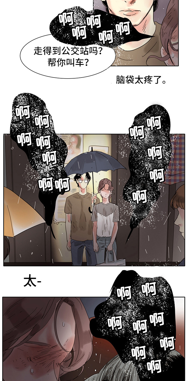 《看得见的女孩》漫画最新章节第2章：太吵了免费下拉式在线观看章节第【2】张图片