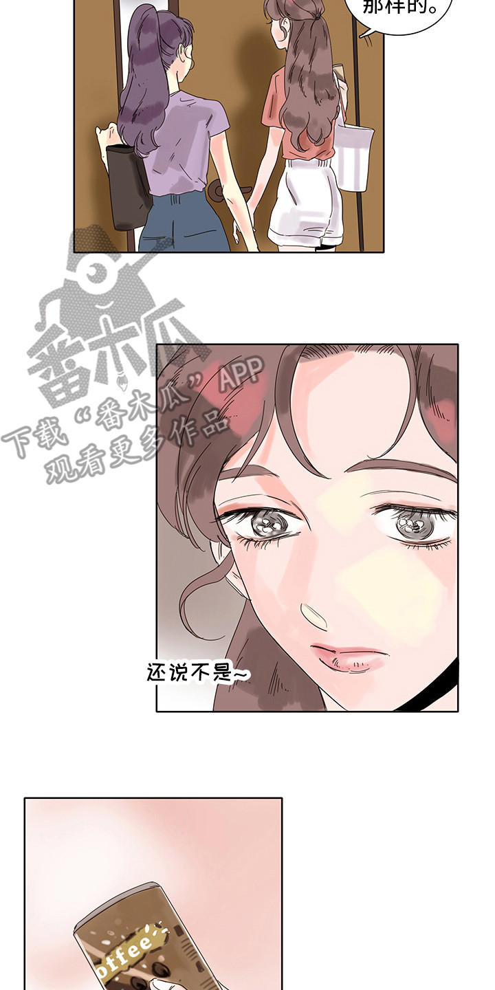 《看得见的女孩》漫画最新章节第5章：一直想着免费下拉式在线观看章节第【5】张图片