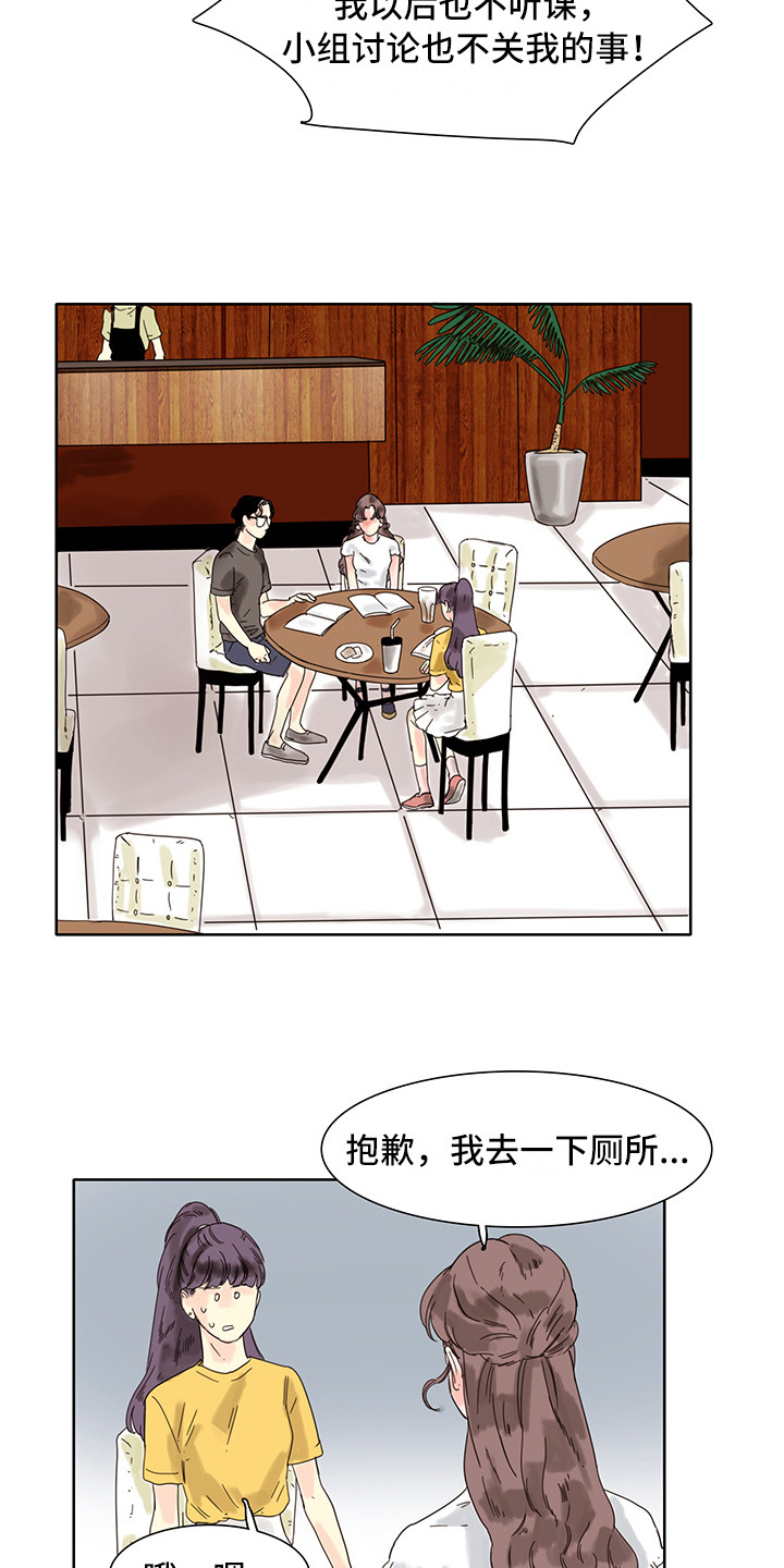 《看得见的女孩》漫画最新章节第7章：争吵免费下拉式在线观看章节第【8】张图片