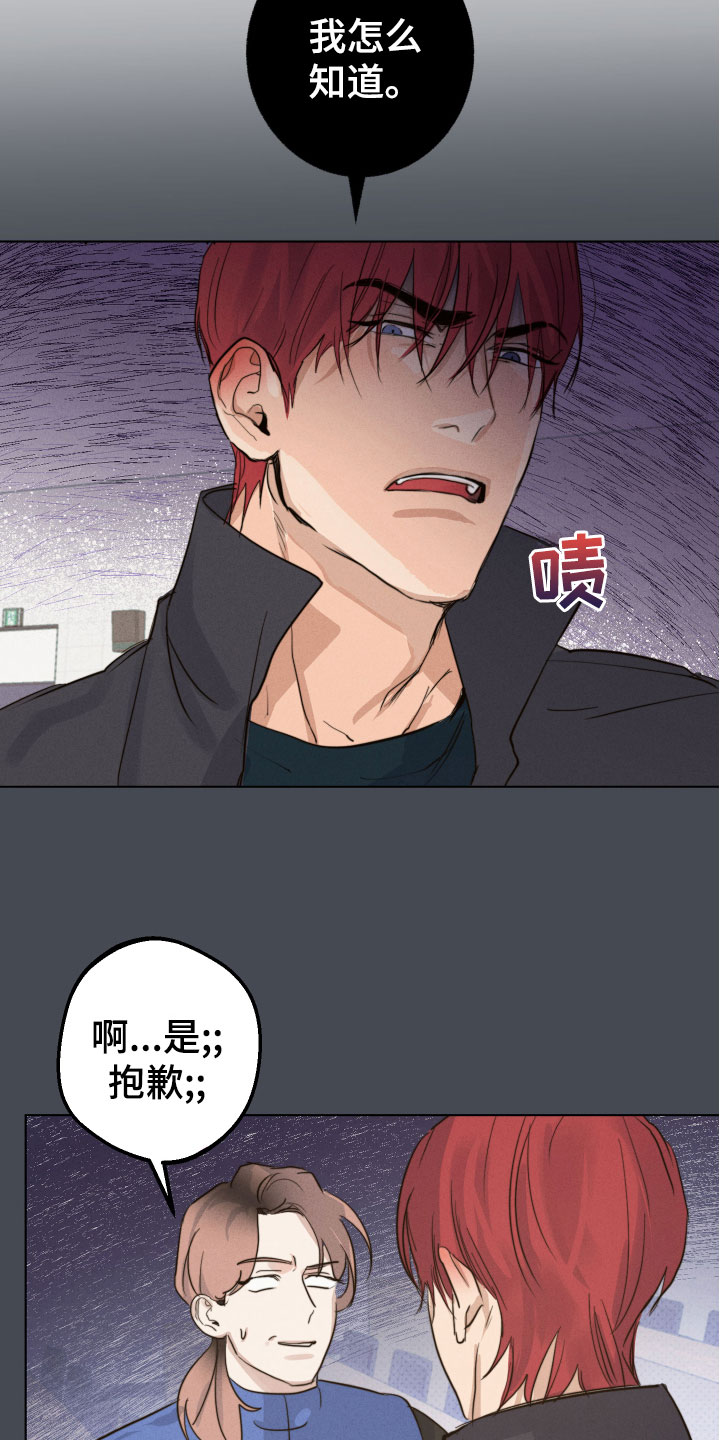 《不想醒的梦》漫画最新章节第1章：想碰触他免费下拉式在线观看章节第【24】张图片