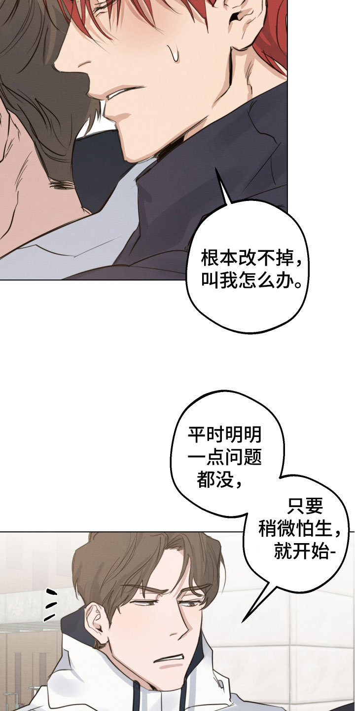 《不想醒的梦》漫画最新章节第1章：想碰触他免费下拉式在线观看章节第【22】张图片