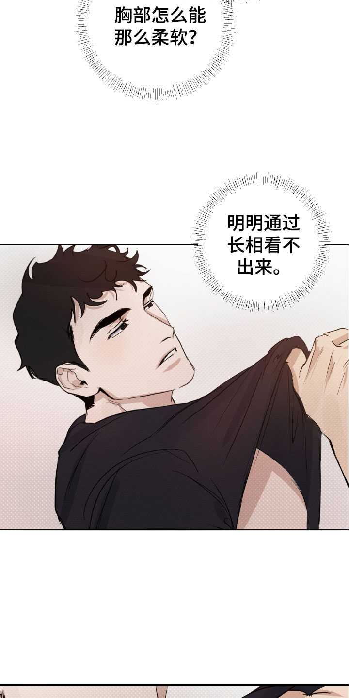 《不想醒的梦》漫画最新章节第3章：糟糕的一天免费下拉式在线观看章节第【4】张图片