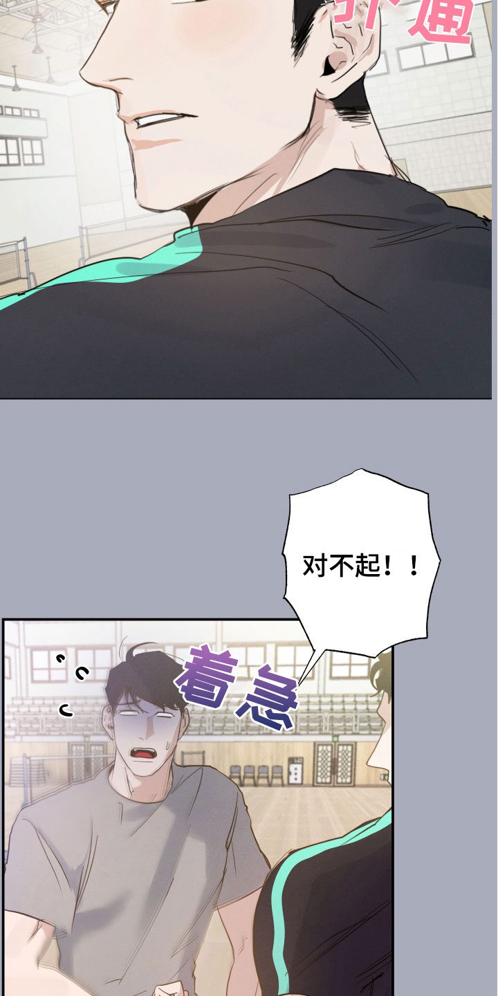 《不想醒的梦》漫画最新章节第4章：心动瞬间免费下拉式在线观看章节第【4】张图片