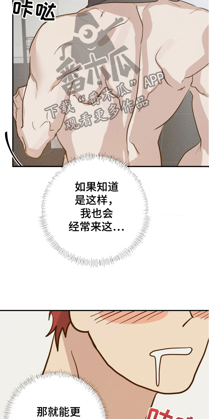 《不想醒的梦》漫画最新章节第6章：澡堂偶遇免费下拉式在线观看章节第【3】张图片