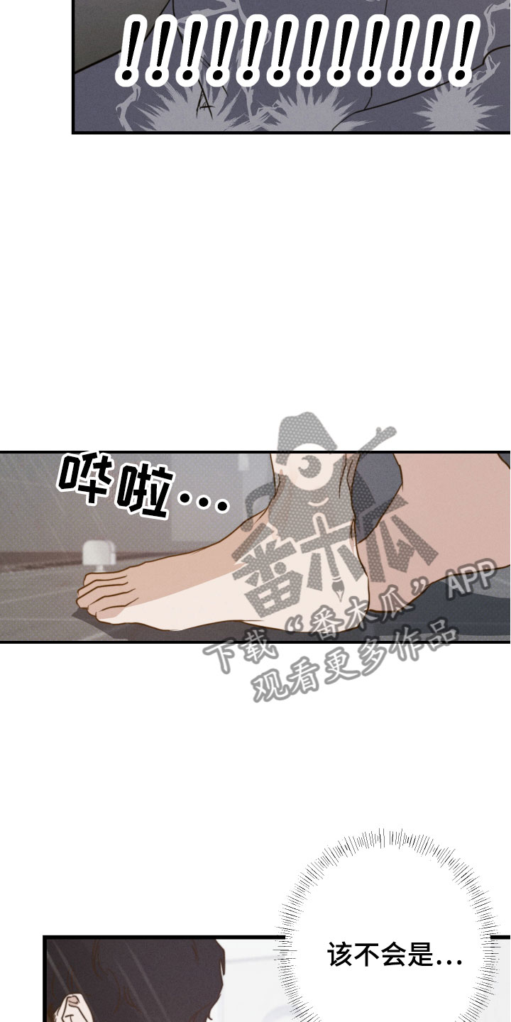 《不想醒的梦》漫画最新章节第6章：澡堂偶遇免费下拉式在线观看章节第【17】张图片