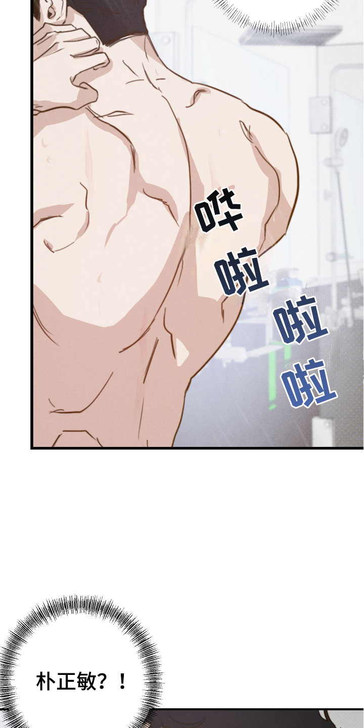 《不想醒的梦》漫画最新章节第6章：澡堂偶遇免费下拉式在线观看章节第【16】张图片