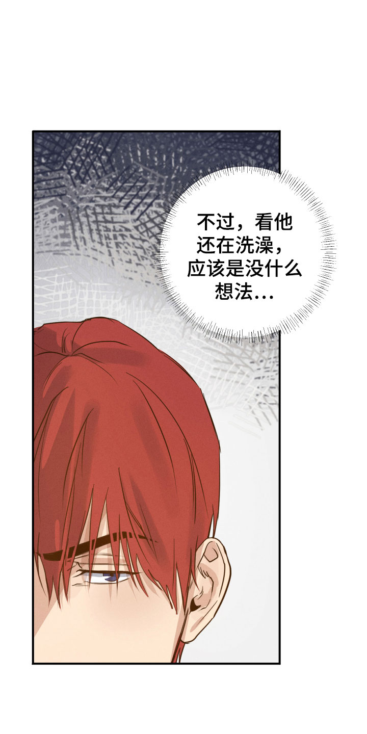 《不想醒的梦》漫画最新章节第6章：澡堂偶遇免费下拉式在线观看章节第【13】张图片