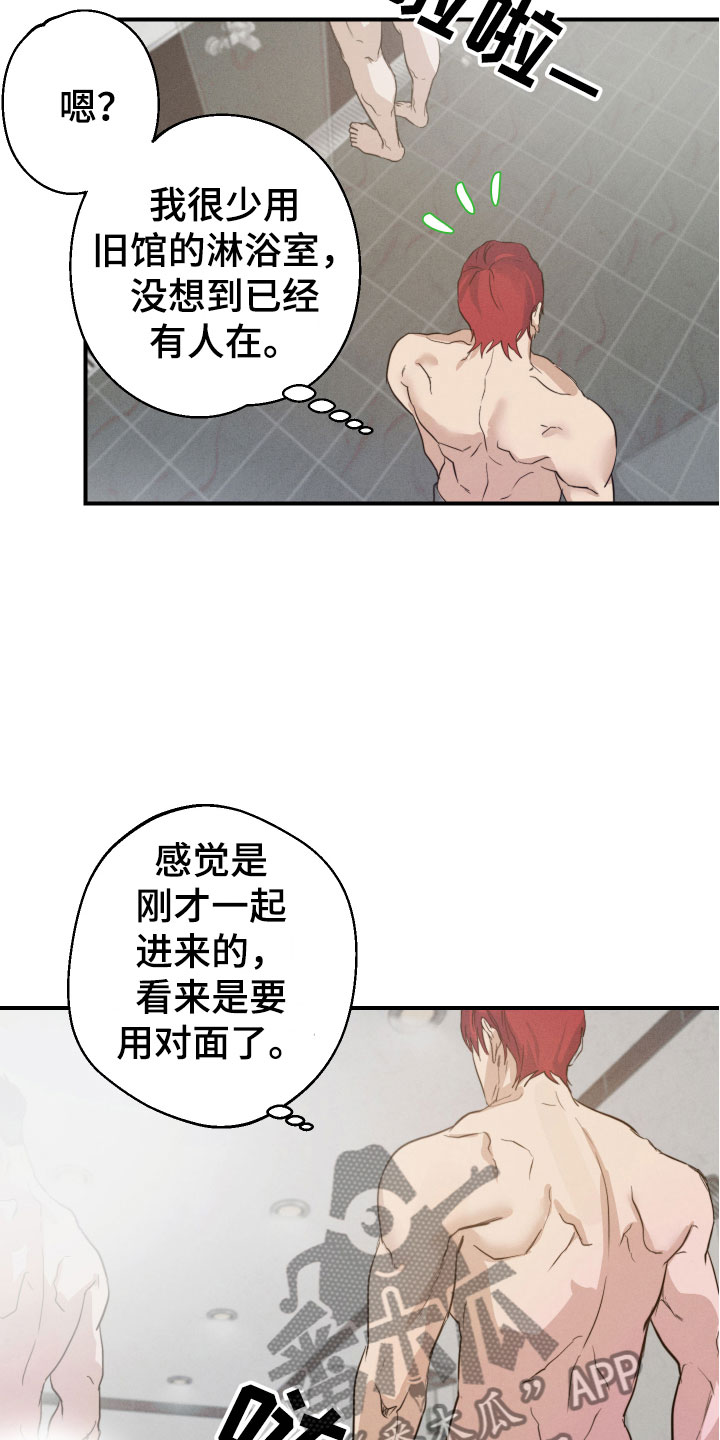 《不想醒的梦》漫画最新章节第6章：澡堂偶遇免费下拉式在线观看章节第【20】张图片