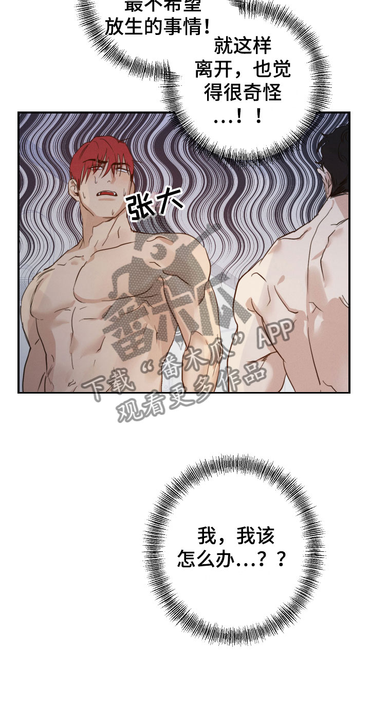 《不想醒的梦》漫画最新章节第6章：澡堂偶遇免费下拉式在线观看章节第【14】张图片