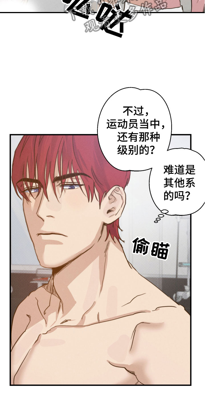 《不想醒的梦》漫画最新章节第6章：澡堂偶遇免费下拉式在线观看章节第【19】张图片