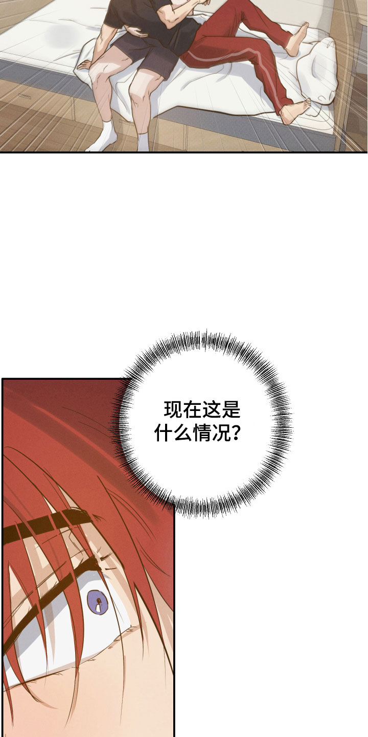 《不想醒的梦》漫画最新章节第7章：意外惊喜免费下拉式在线观看章节第【3】张图片