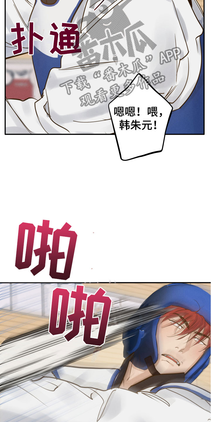 《不想醒的梦》漫画最新章节第10章：苦恼免费下拉式在线观看章节第【8】张图片