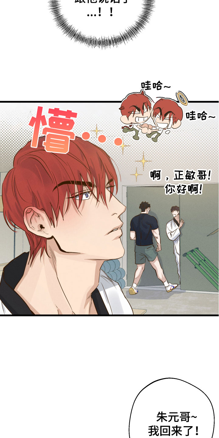 《不想醒的梦》漫画最新章节第12章：第一次说话免费下拉式在线观看章节第【22】张图片