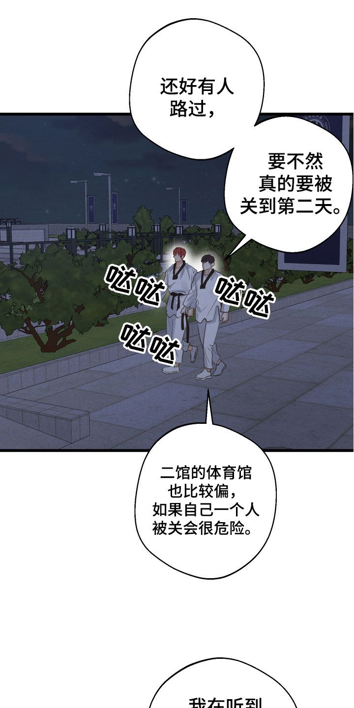 《不想醒的梦》漫画最新章节第12章：第一次说话免费下拉式在线观看章节第【18】张图片