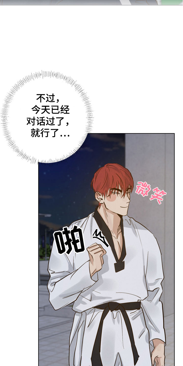 《不想醒的梦》漫画最新章节第12章：第一次说话免费下拉式在线观看章节第【15】张图片