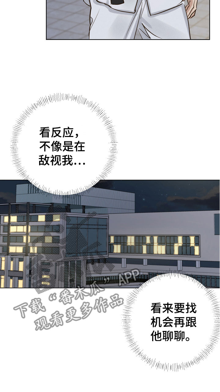 《不想醒的梦》漫画最新章节第12章：第一次说话免费下拉式在线观看章节第【14】张图片