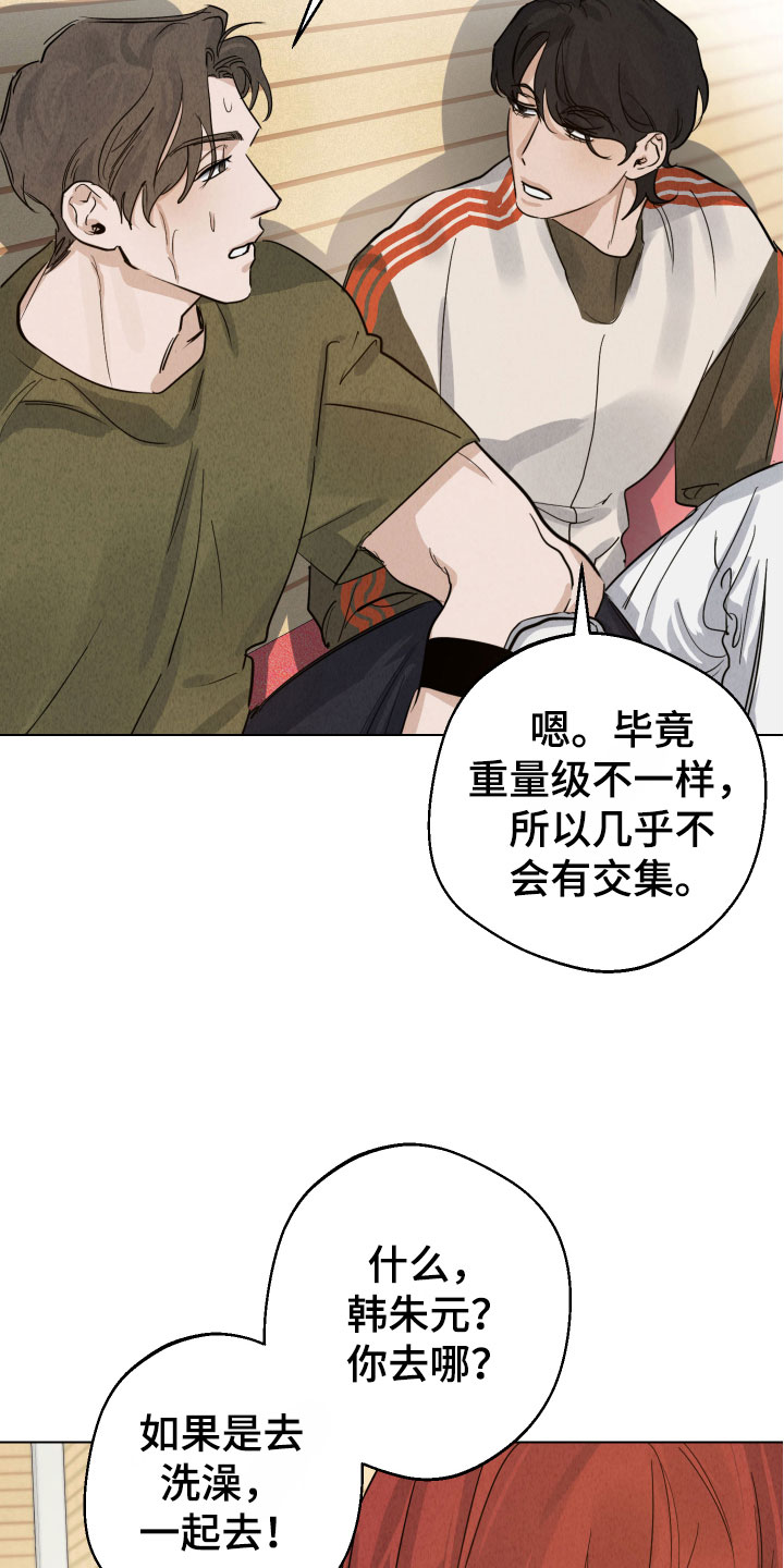 《不想醒的梦》漫画最新章节第12章：第一次说话免费下拉式在线观看章节第【2】张图片