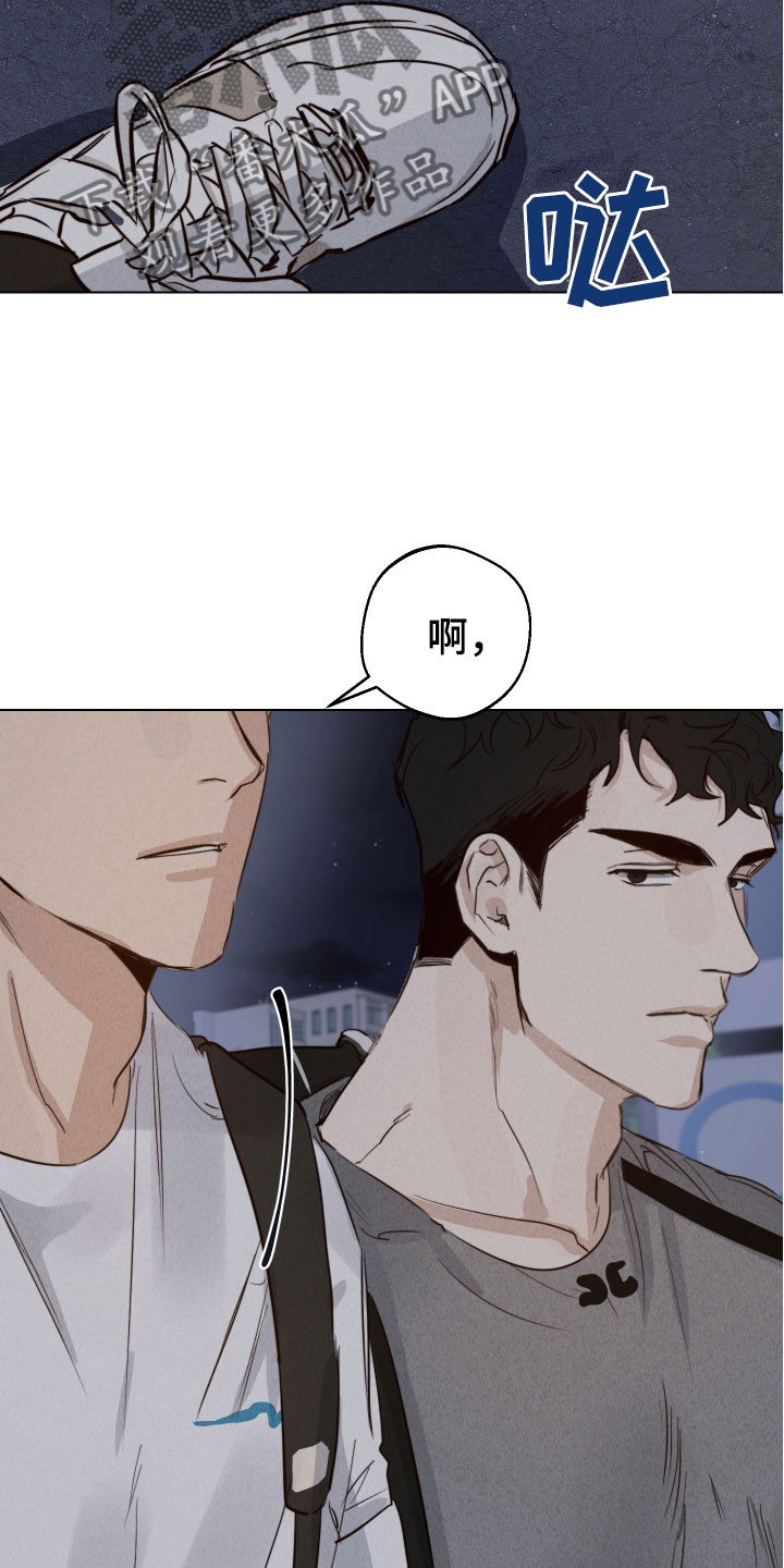 《不想醒的梦》漫画最新章节第14章：一起回家免费下拉式在线观看章节第【23】张图片