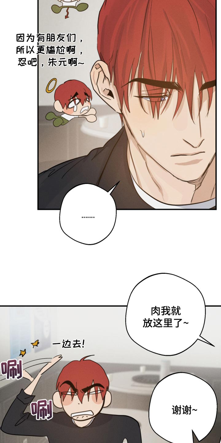 《不想醒的梦》漫画最新章节第17章：神奇的组合免费下拉式在线观看章节第【2】张图片