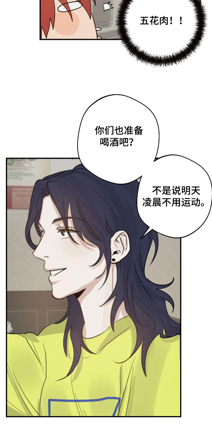 《不想醒的梦》漫画最新章节第17章：神奇的组合免费下拉式在线观看章节第【6】张图片