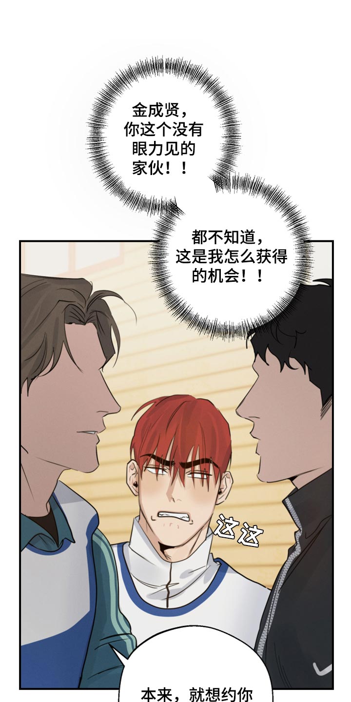 《不想醒的梦》漫画最新章节第17章：神奇的组合免费下拉式在线观看章节第【18】张图片