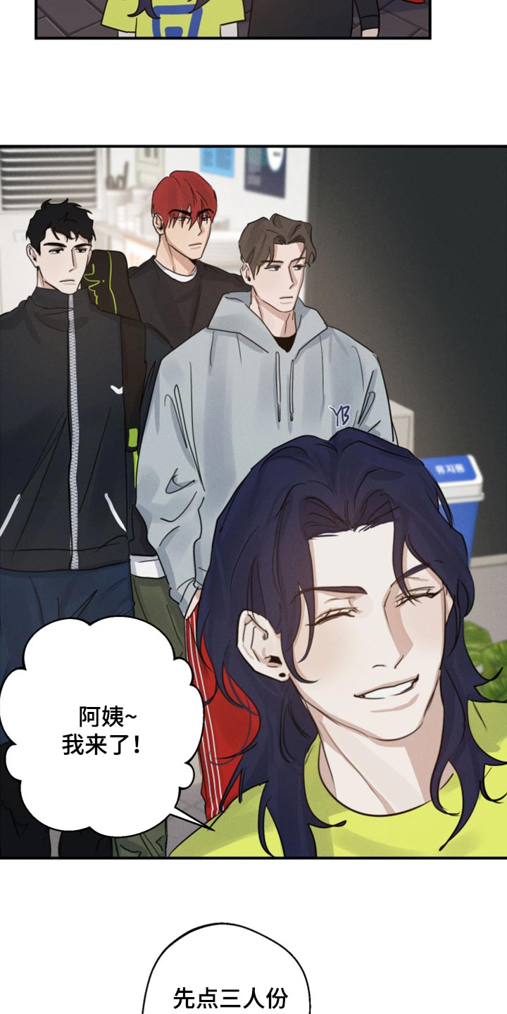 《不想醒的梦》漫画最新章节第17章：神奇的组合免费下拉式在线观看章节第【10】张图片