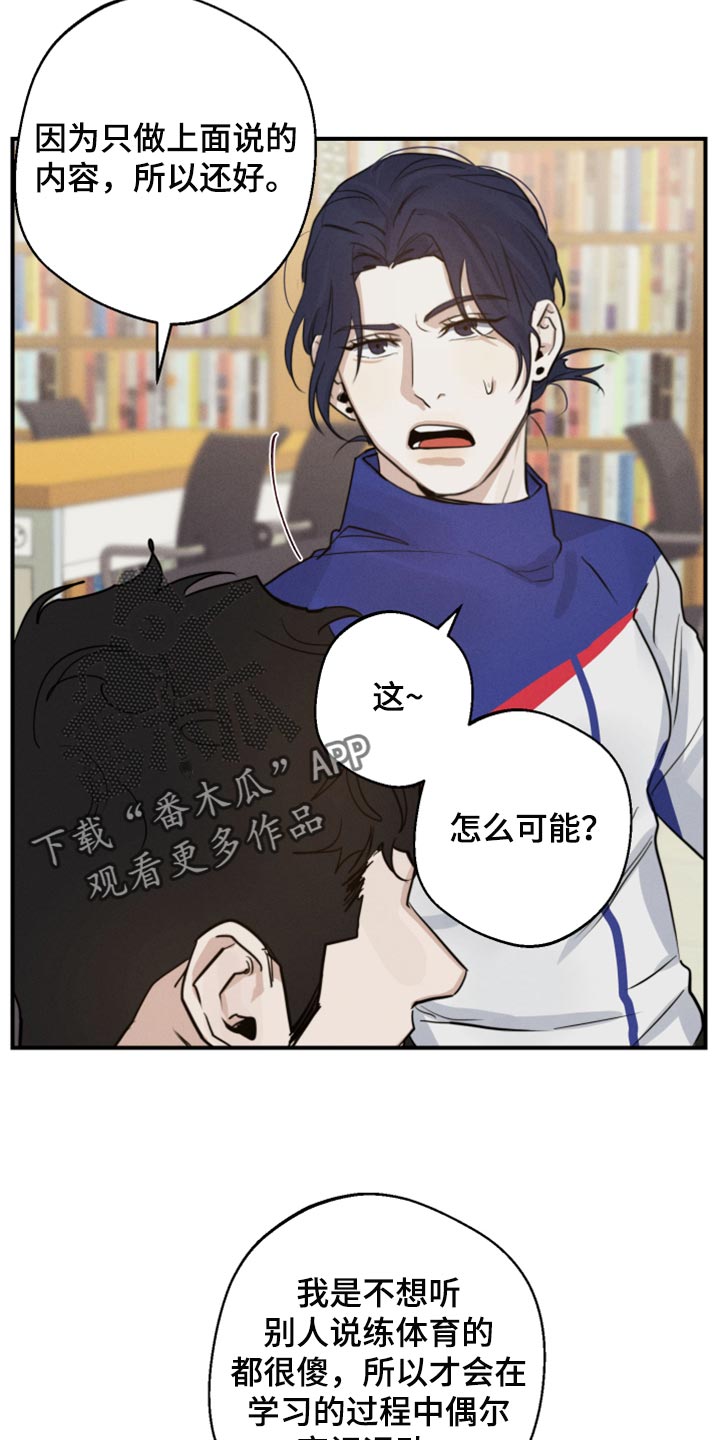 《不想醒的梦》漫画最新章节第19章：避免尴尬免费下拉式在线观看章节第【2】张图片