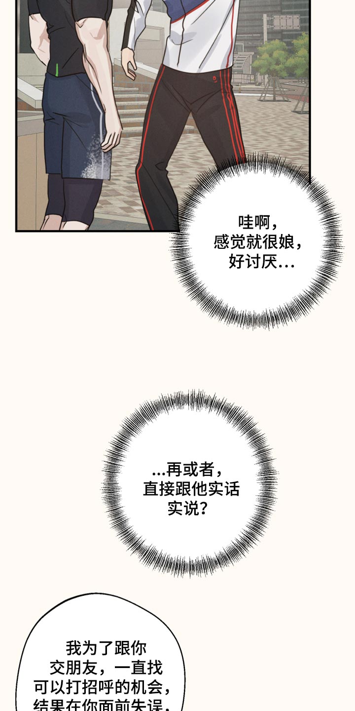 《不想醒的梦》漫画最新章节第19章：避免尴尬免费下拉式在线观看章节第【12】张图片