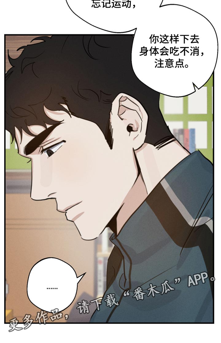 《不想醒的梦》漫画最新章节第19章：避免尴尬免费下拉式在线观看章节第【1】张图片