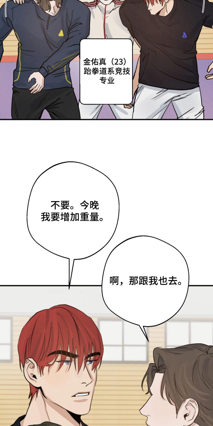 《不想醒的梦》漫画最新章节第20章：你别太在意免费下拉式在线观看章节第【5】张图片