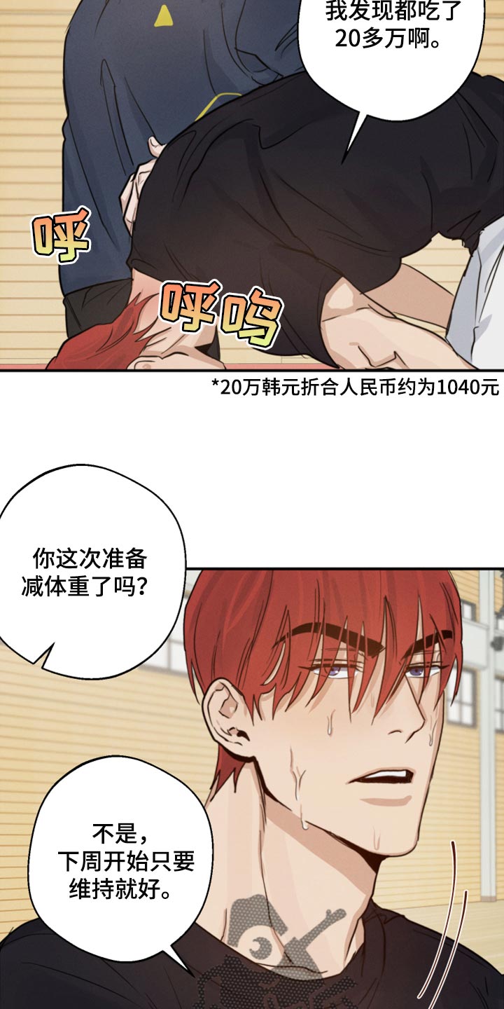 《不想醒的梦》漫画最新章节第20章：你别太在意免费下拉式在线观看章节第【7】张图片