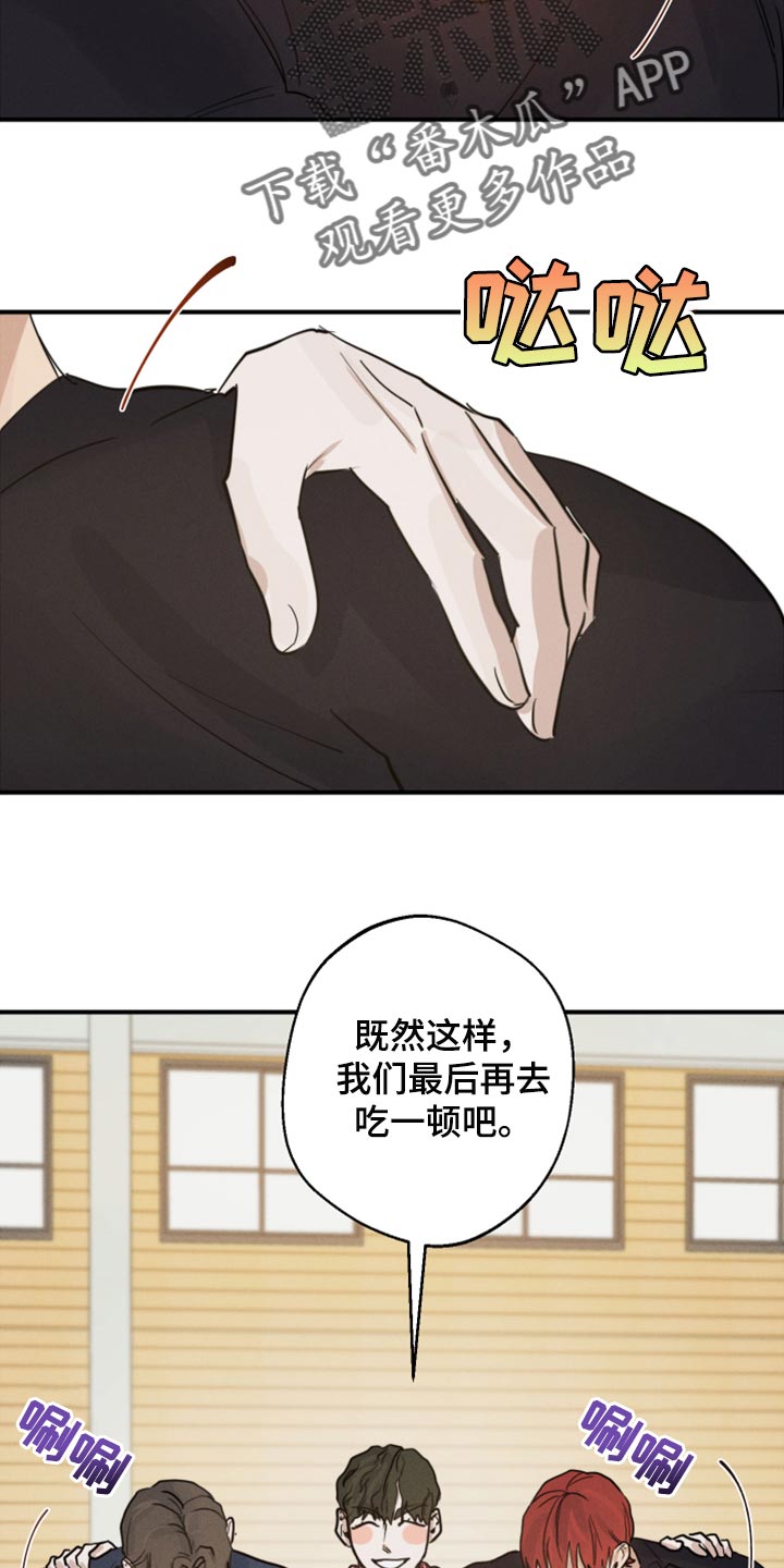 《不想醒的梦》漫画最新章节第20章：你别太在意免费下拉式在线观看章节第【6】张图片