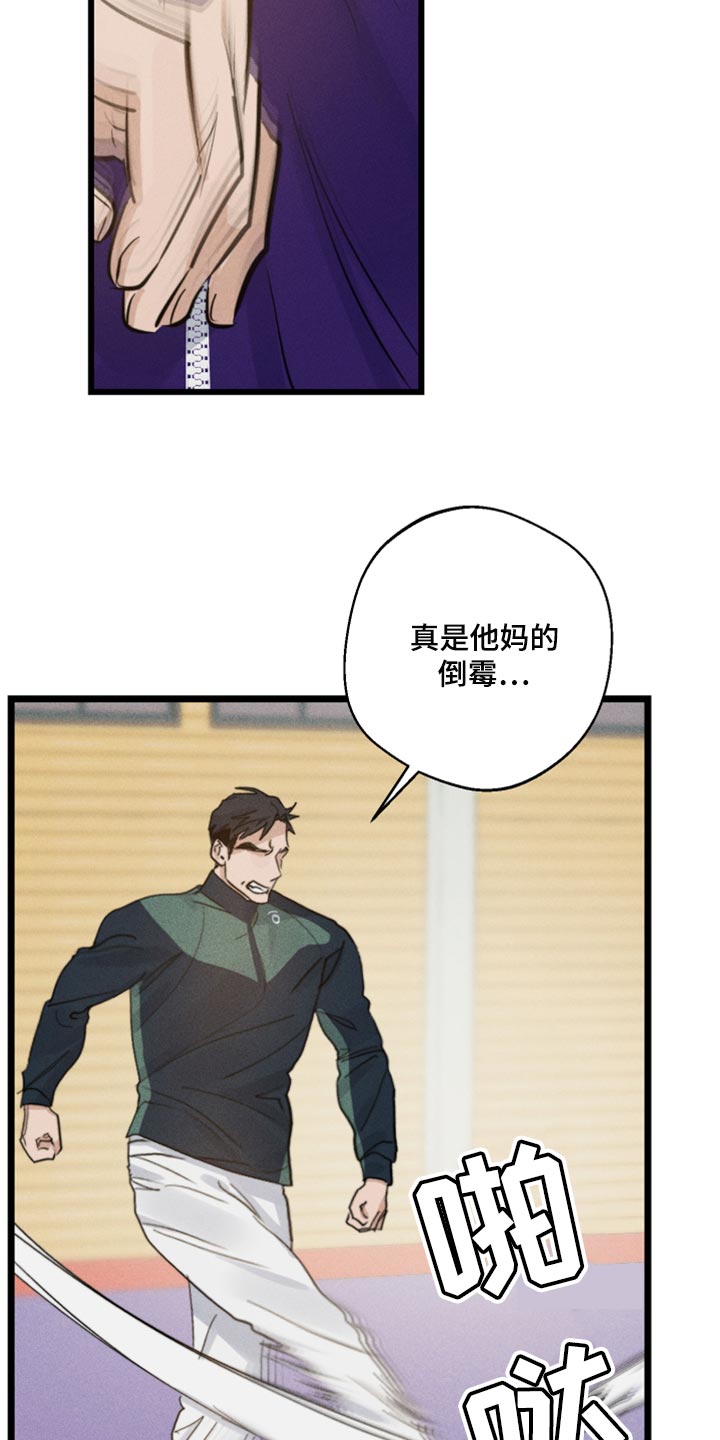 《不想醒的梦》漫画最新章节第21章：冲突免费下拉式在线观看章节第【9】张图片