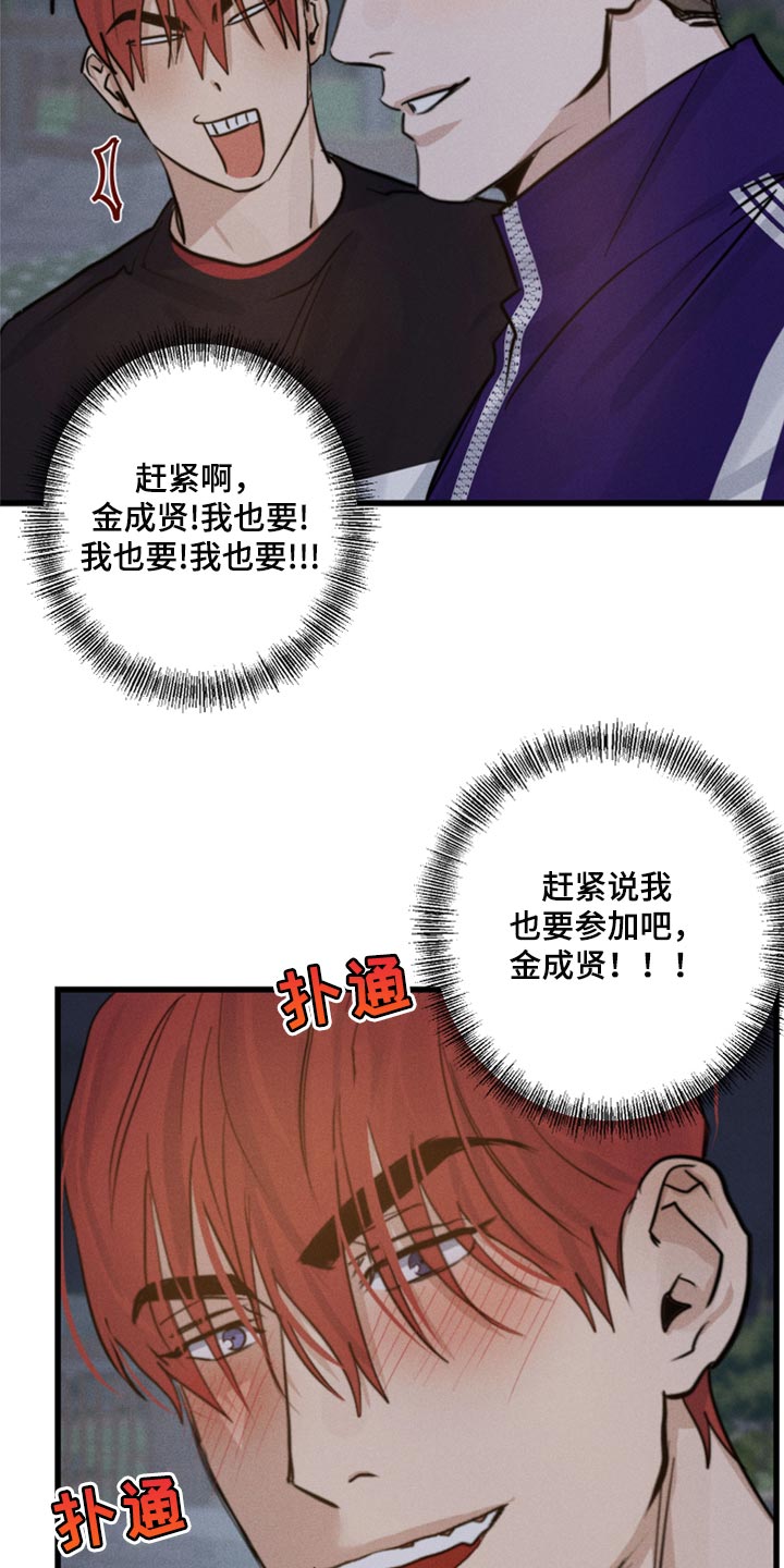 《不想醒的梦》漫画最新章节第22章：因为我免费下拉式在线观看章节第【24】张图片