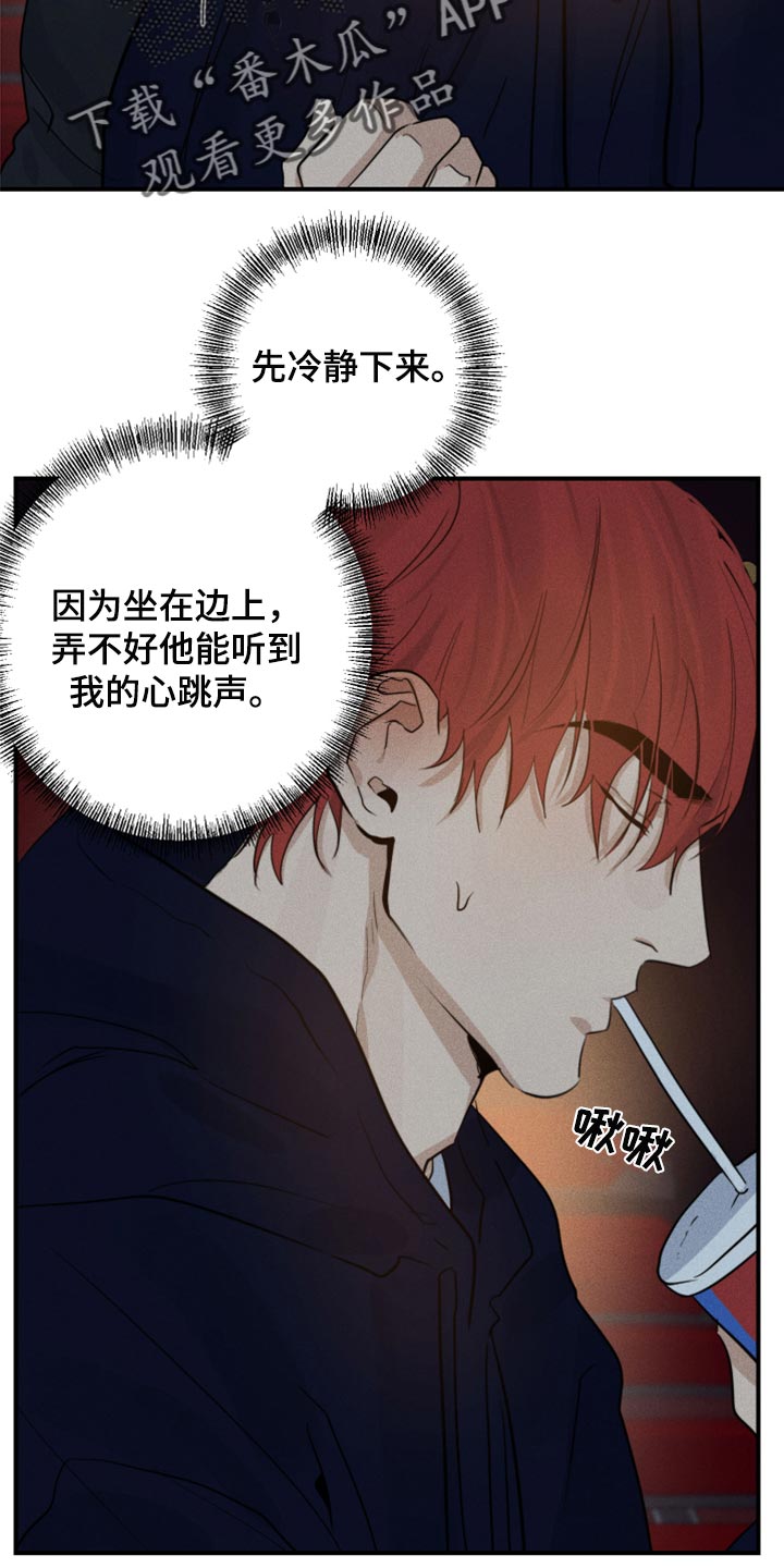 《不想醒的梦》漫画最新章节第23章：看电影免费下拉式在线观看章节第【5】张图片