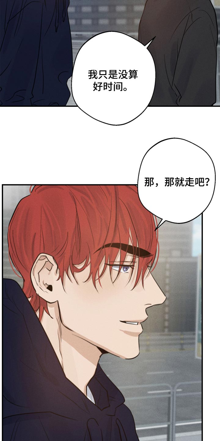 《不想醒的梦》漫画最新章节第23章：看电影免费下拉式在线观看章节第【18】张图片