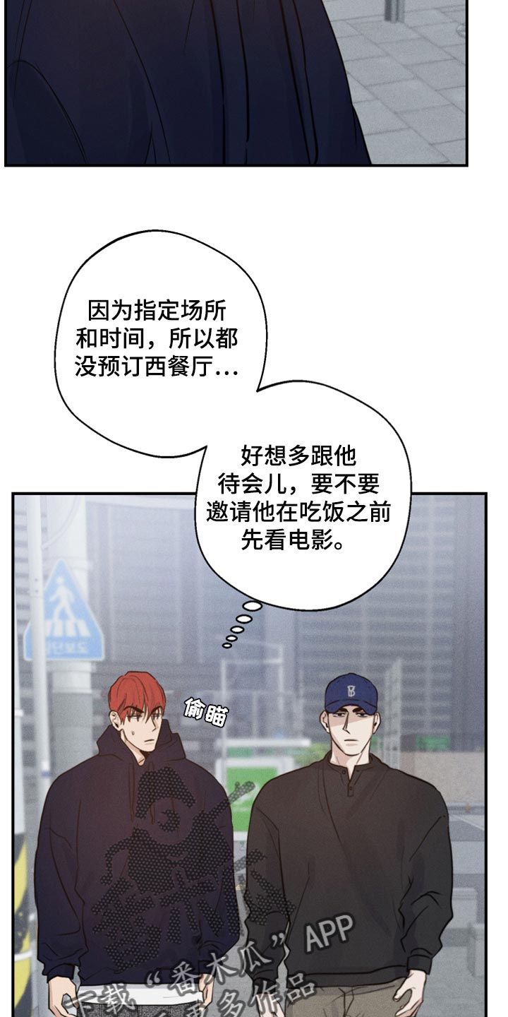 《不想醒的梦》漫画最新章节第23章：看电影免费下拉式在线观看章节第【17】张图片