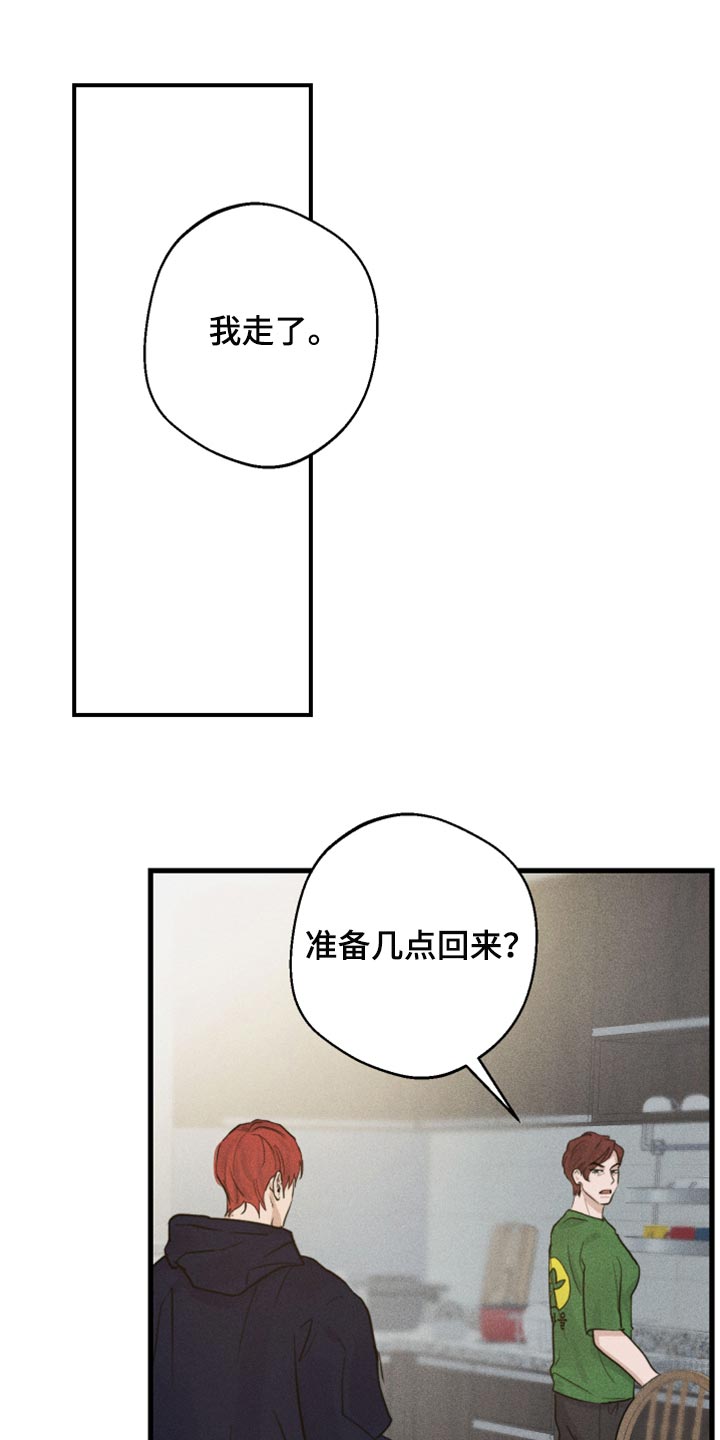 《不想醒的梦》漫画最新章节第23章：看电影免费下拉式在线观看章节第【25】张图片