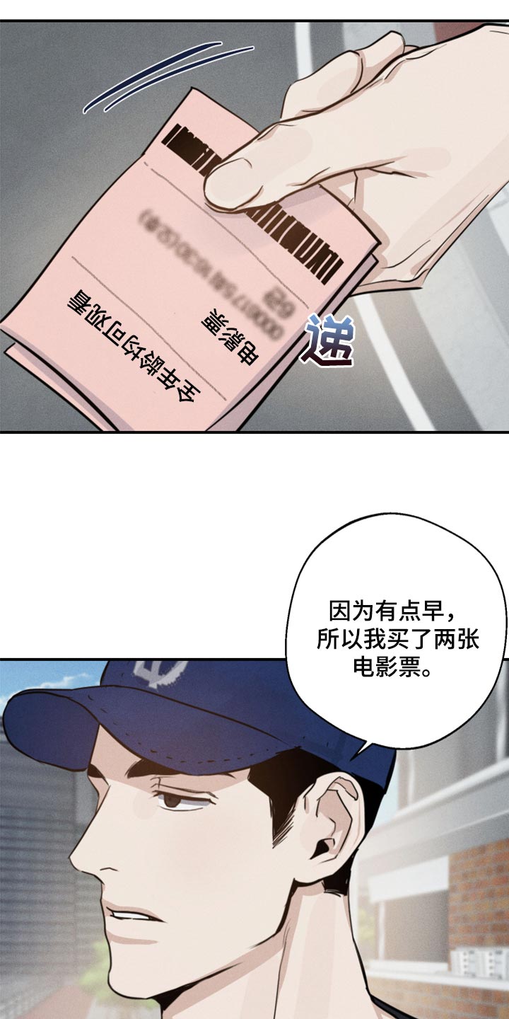 《不想醒的梦》漫画最新章节第23章：看电影免费下拉式在线观看章节第【14】张图片