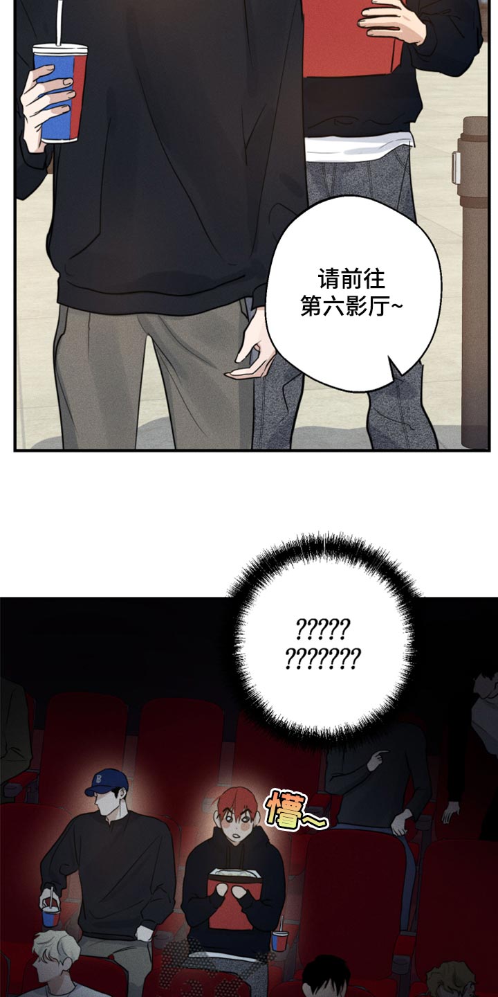 《不想醒的梦》漫画最新章节第23章：看电影免费下拉式在线观看章节第【9】张图片